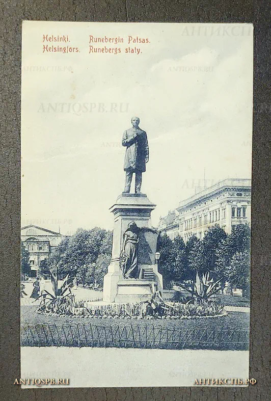 Открытка "Helsinki Runebergin patsas Helsingfors Runebergs staty". Хельсинки Памятник Йохану Рунебергу Финляндия. Нач. ХХ века. №6481